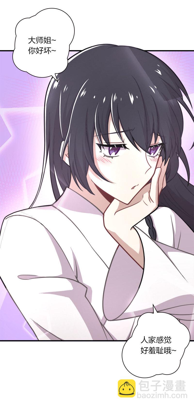 006 夜入师姐闺房10