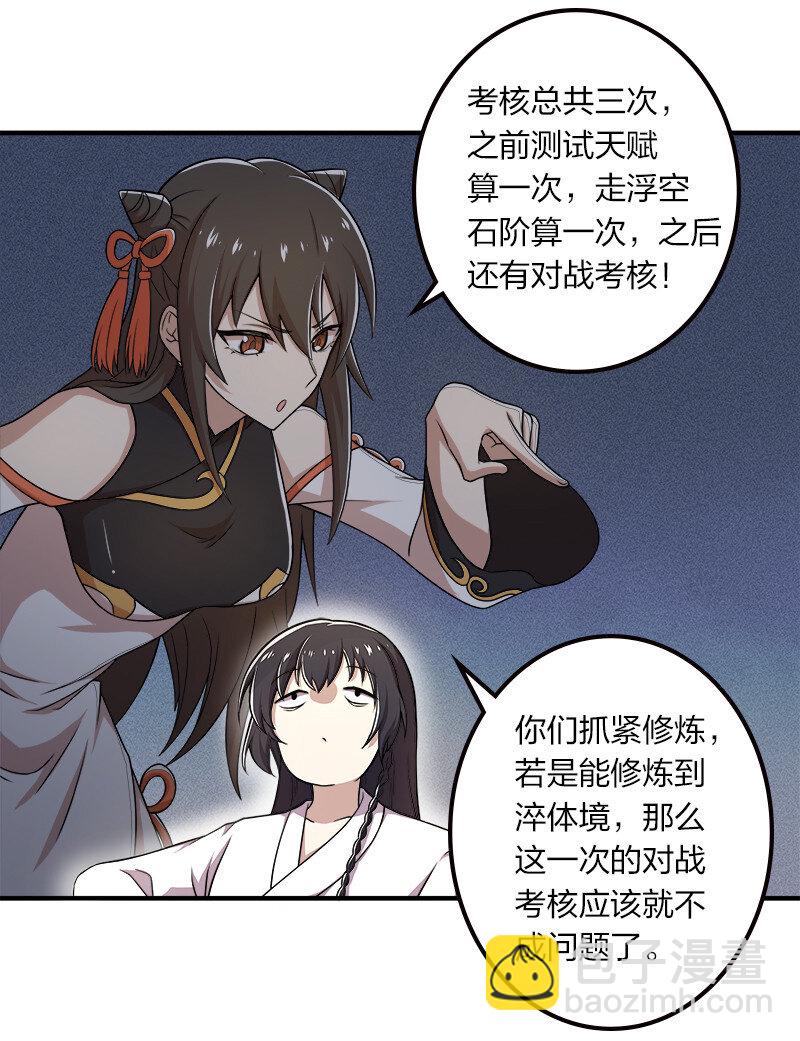006 夜入师姐闺房14