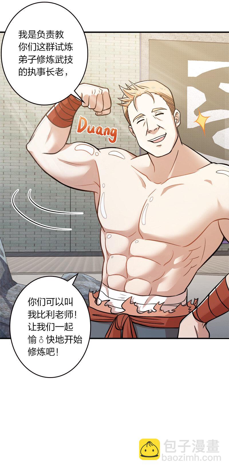 006 夜入师姐闺房20