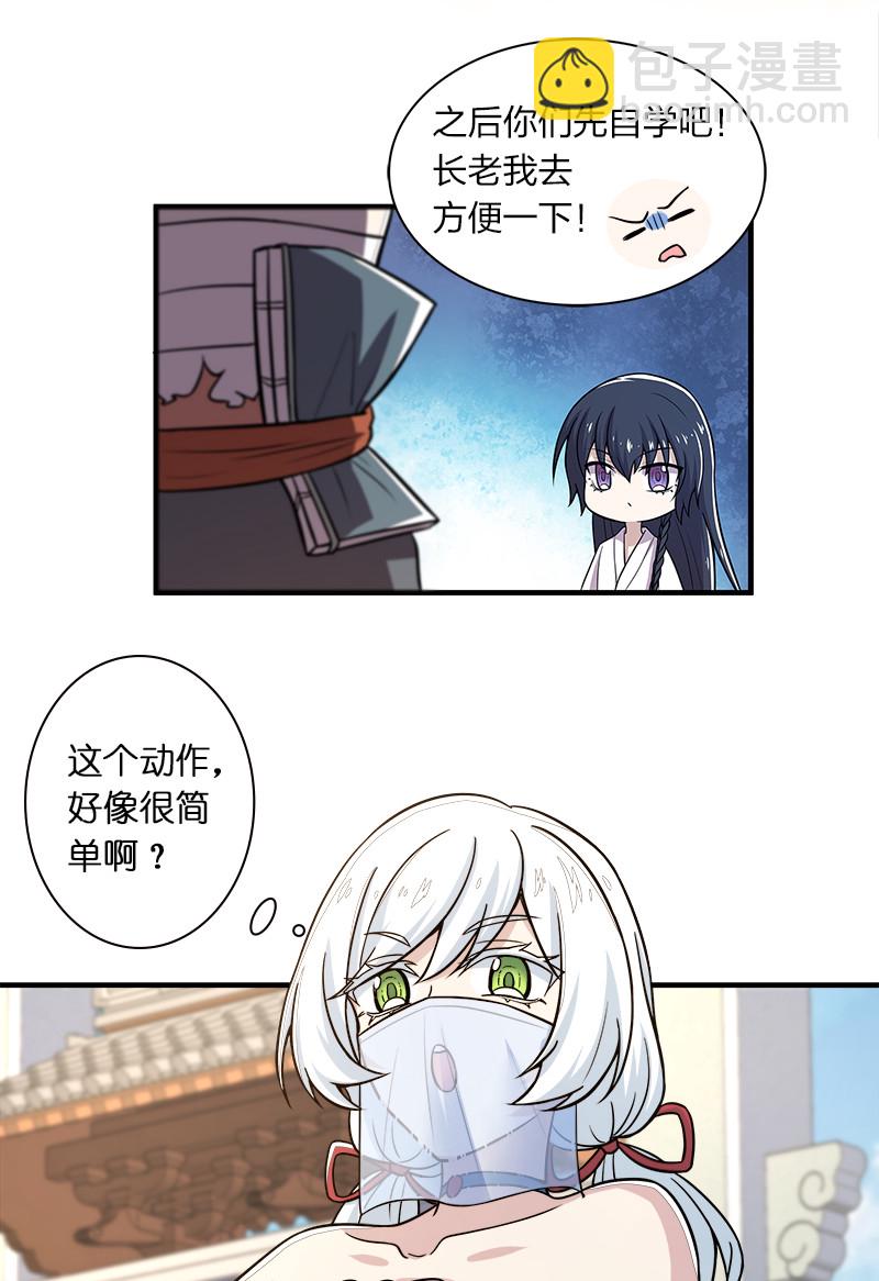 006 夜入师姐闺房26