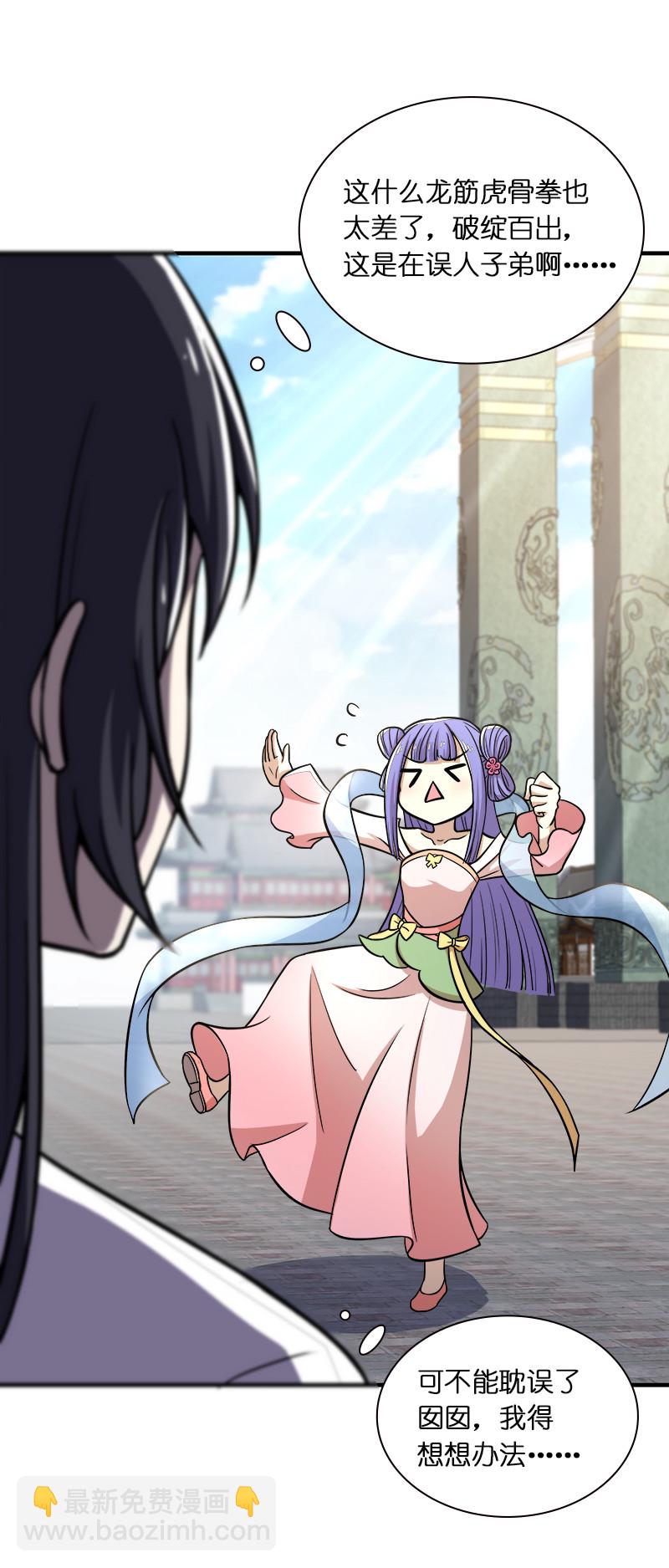 006 夜入师姐闺房29