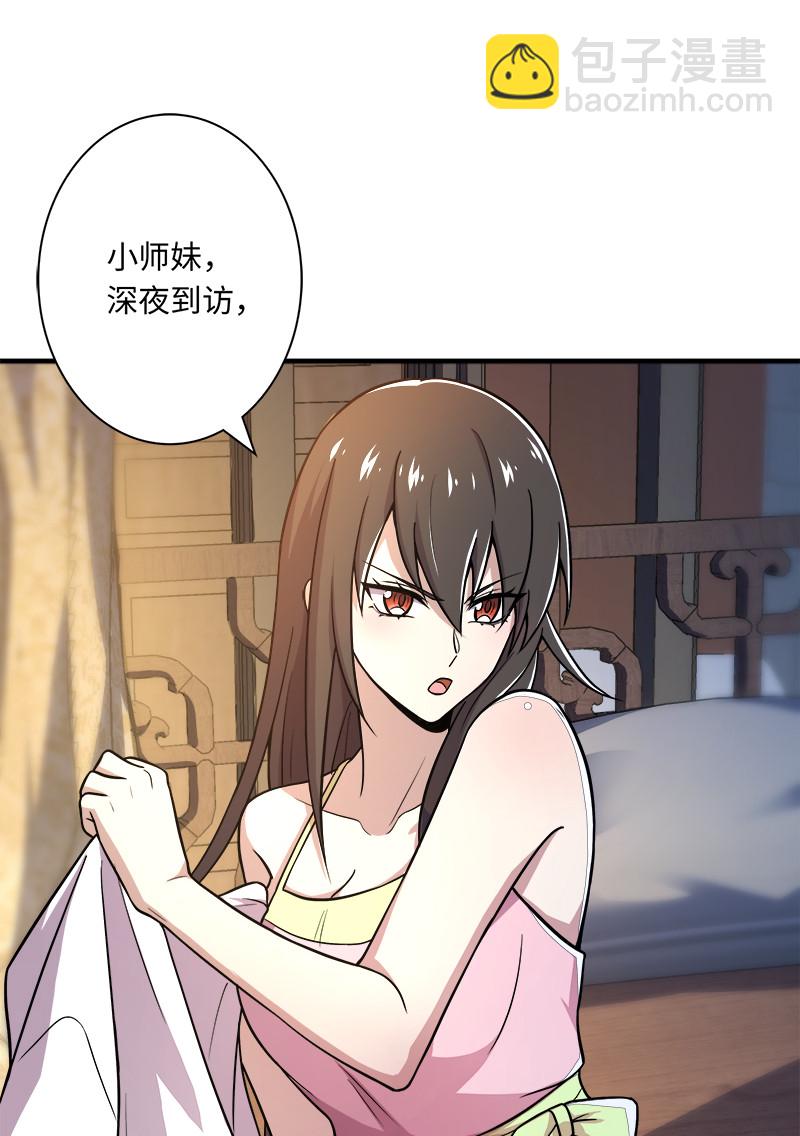 006 夜入师姐闺房43