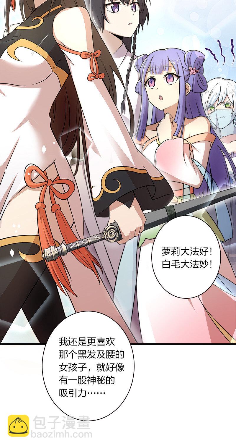 006 夜入师姐闺房7