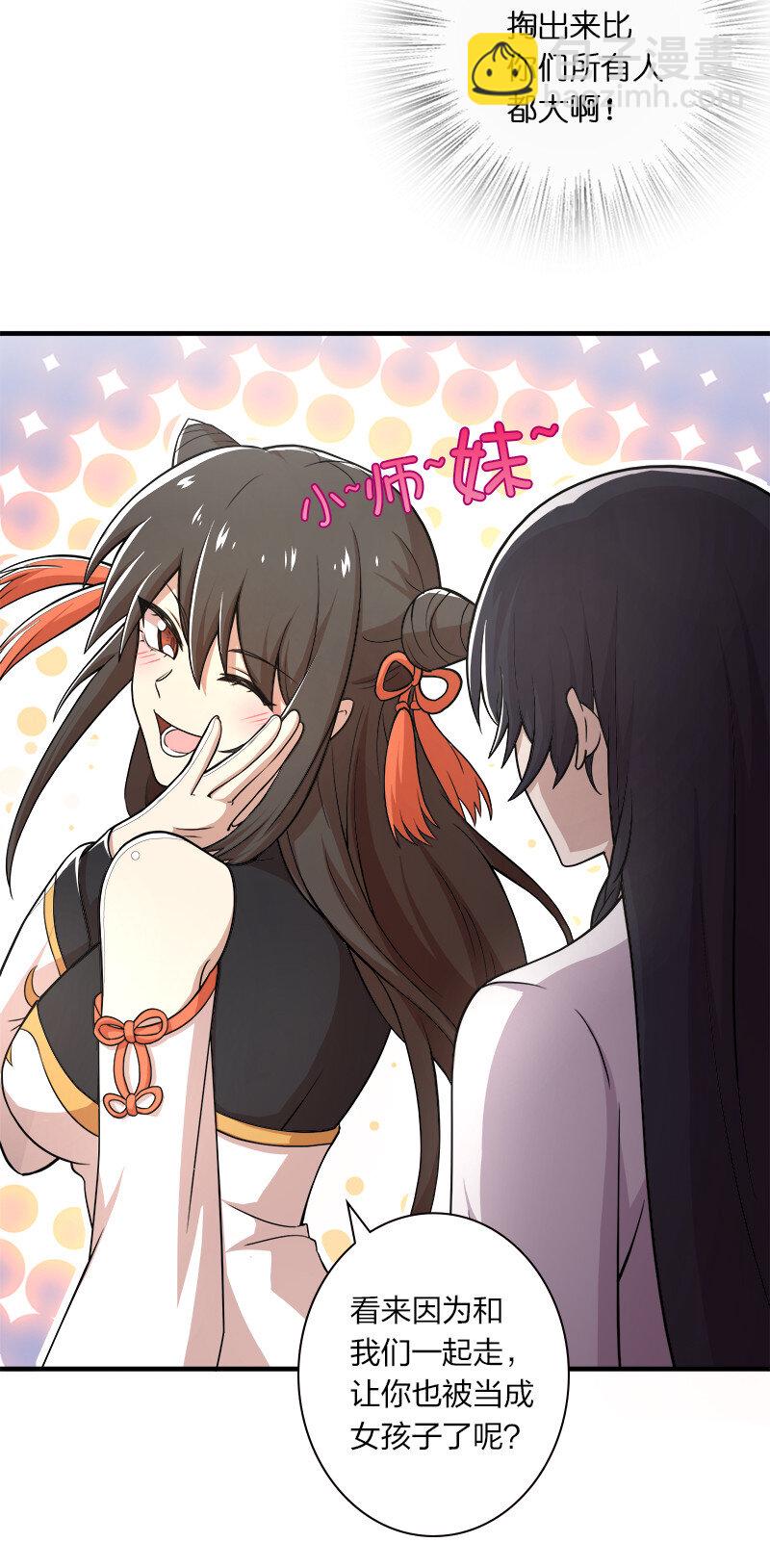 006 夜入师姐闺房9
