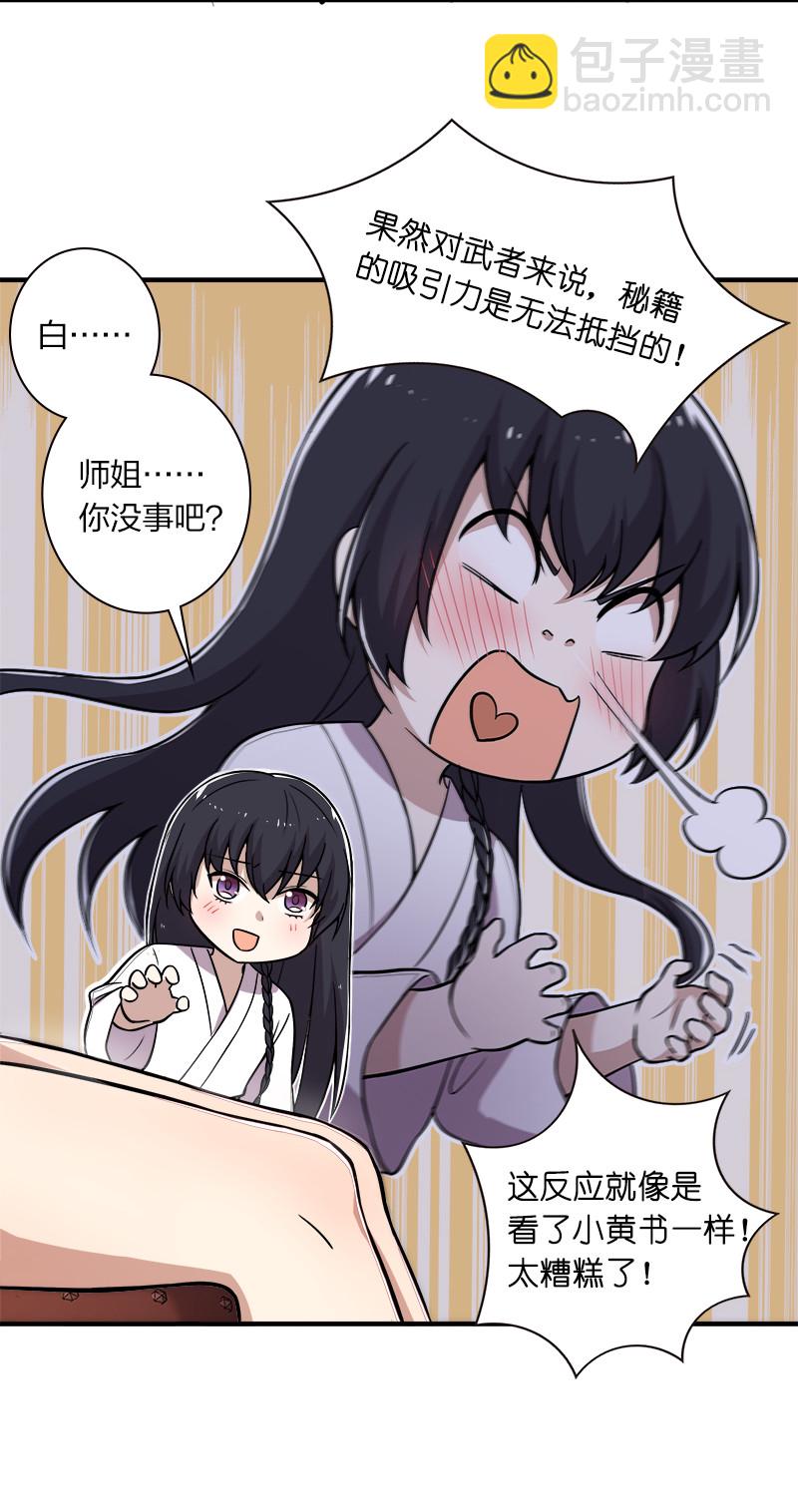 007 加入碧月阁19