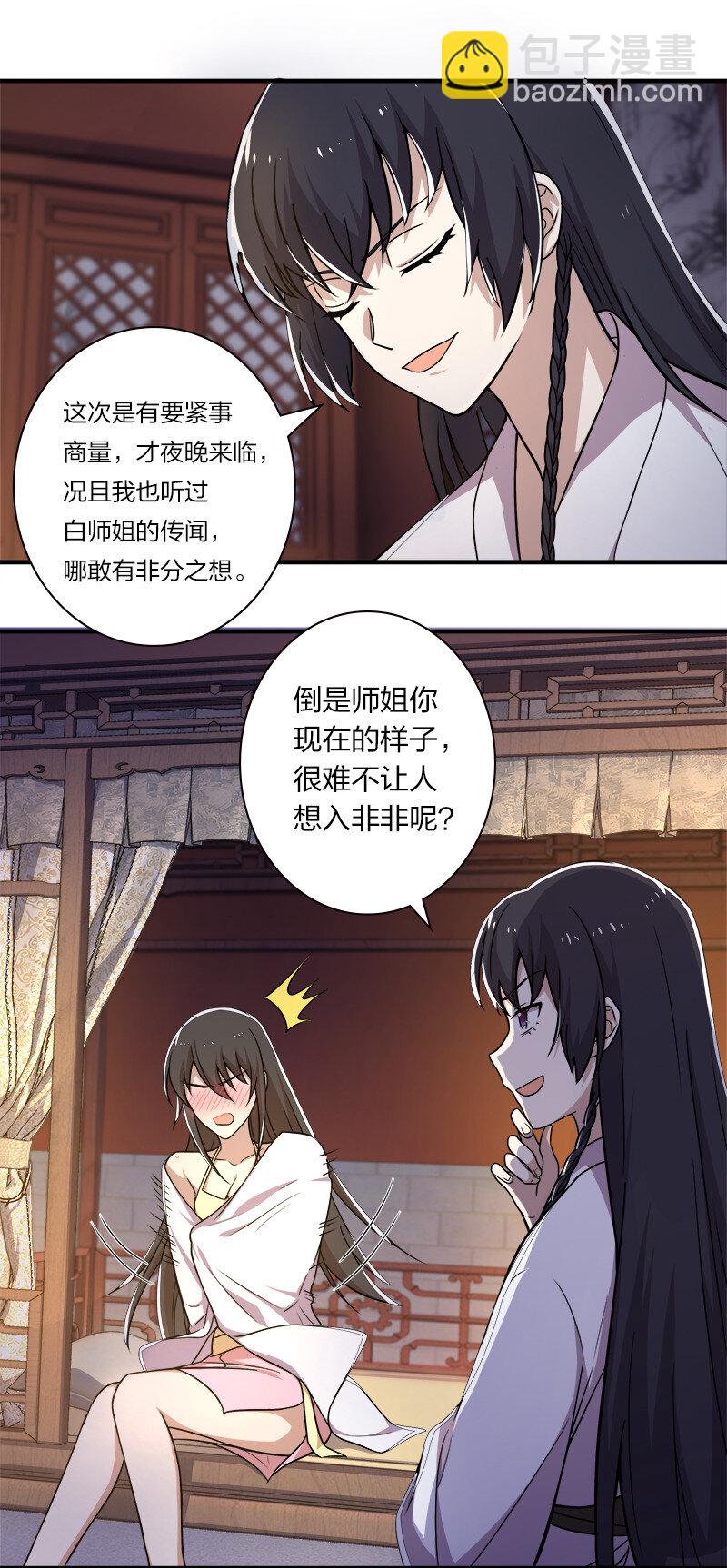 007 加入碧月阁2