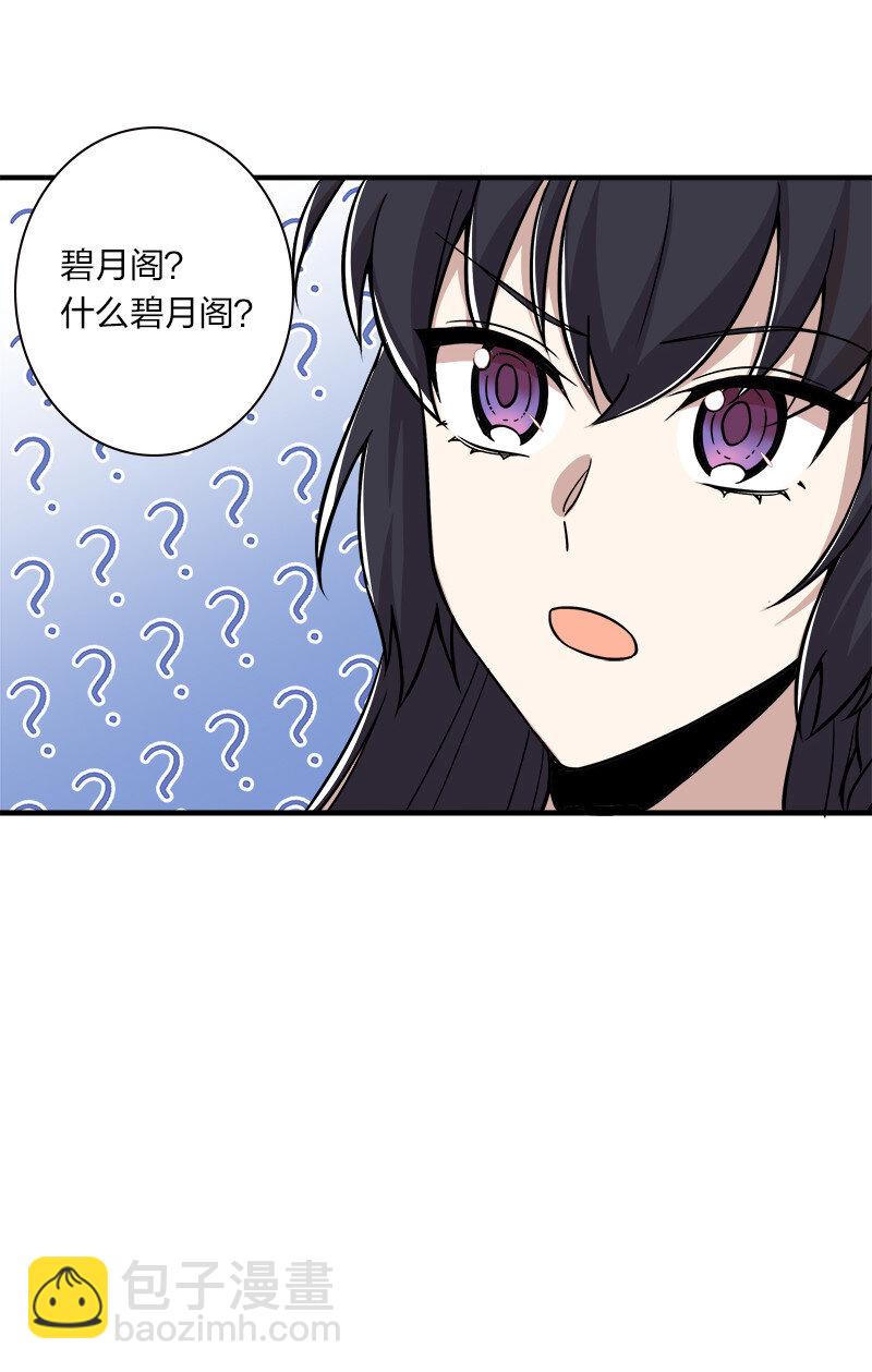 007 加入碧月阁26