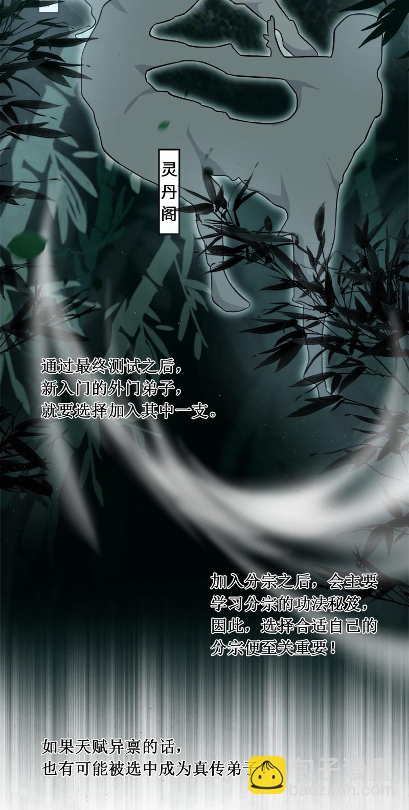 007 加入碧月阁28