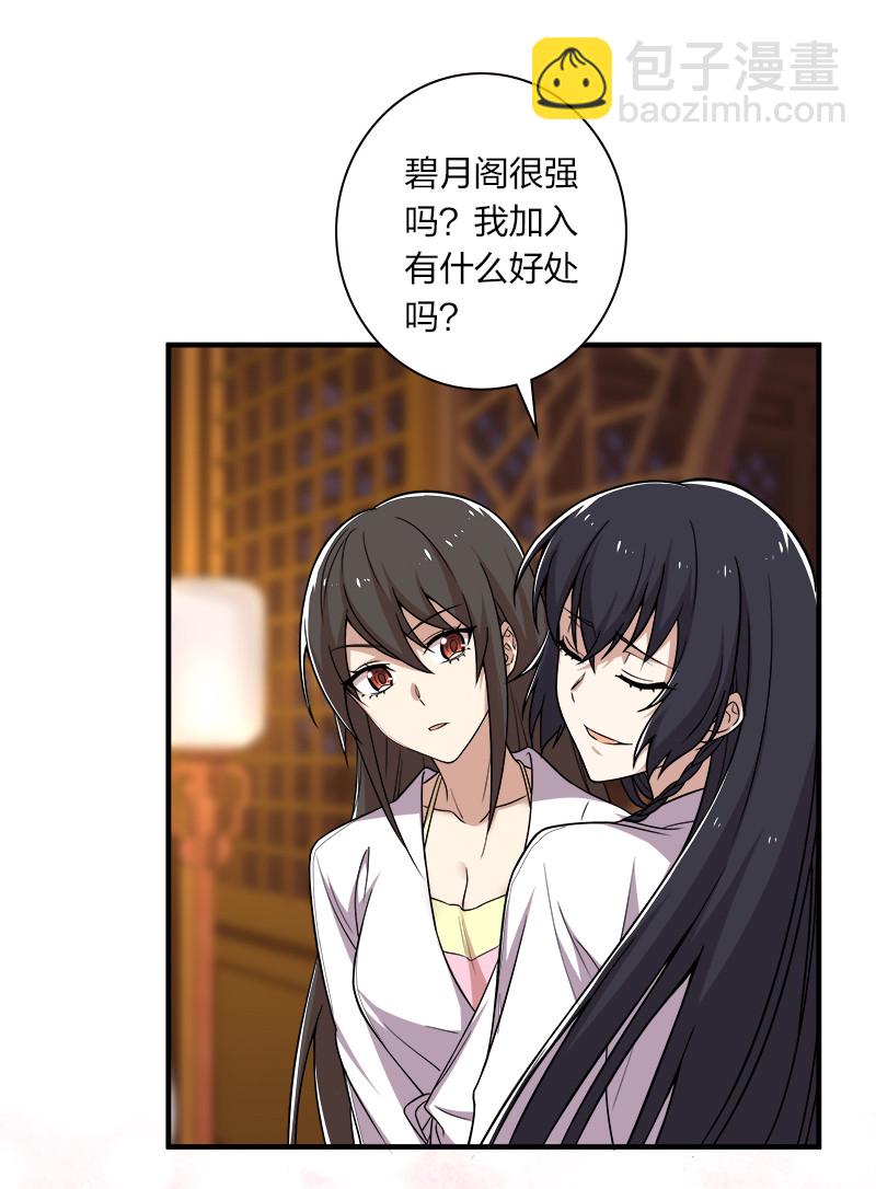 007 加入碧月阁30