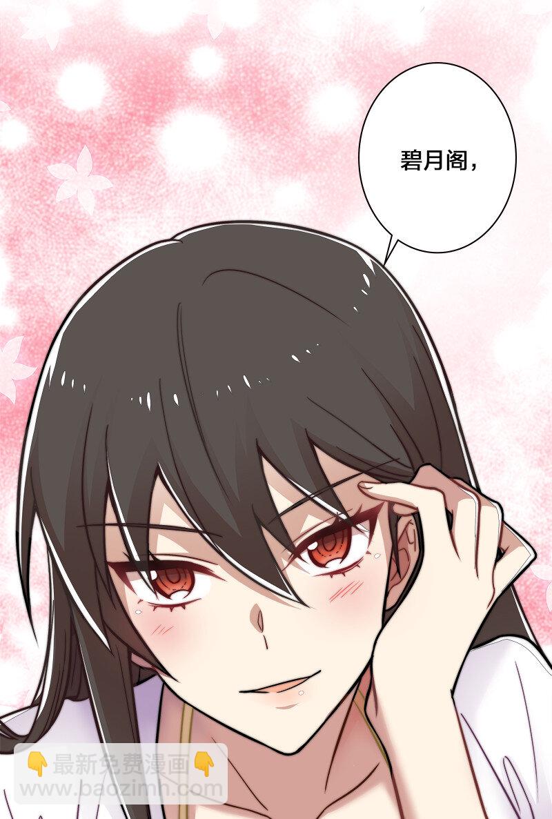 007 加入碧月阁31