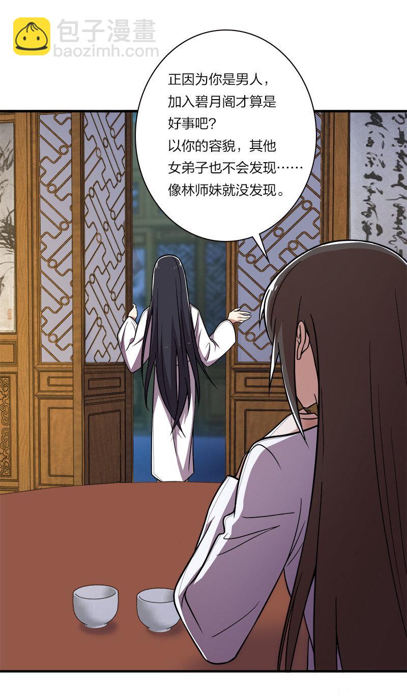 007 加入碧月阁34