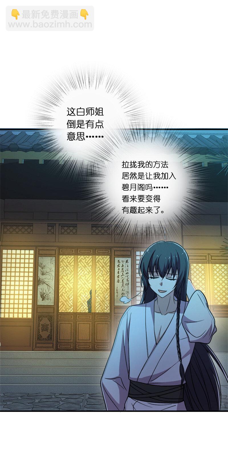 007 加入碧月阁46
