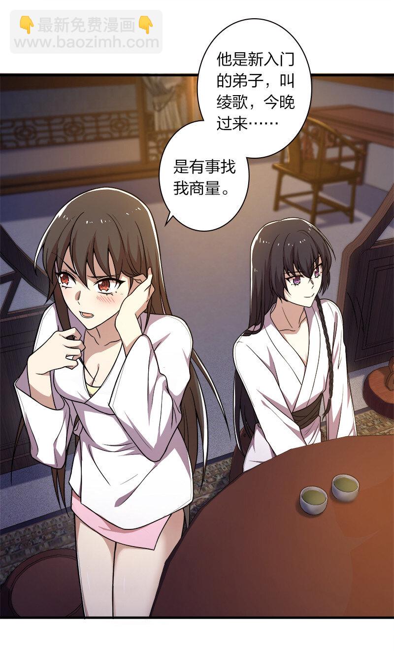 007 加入碧月阁6