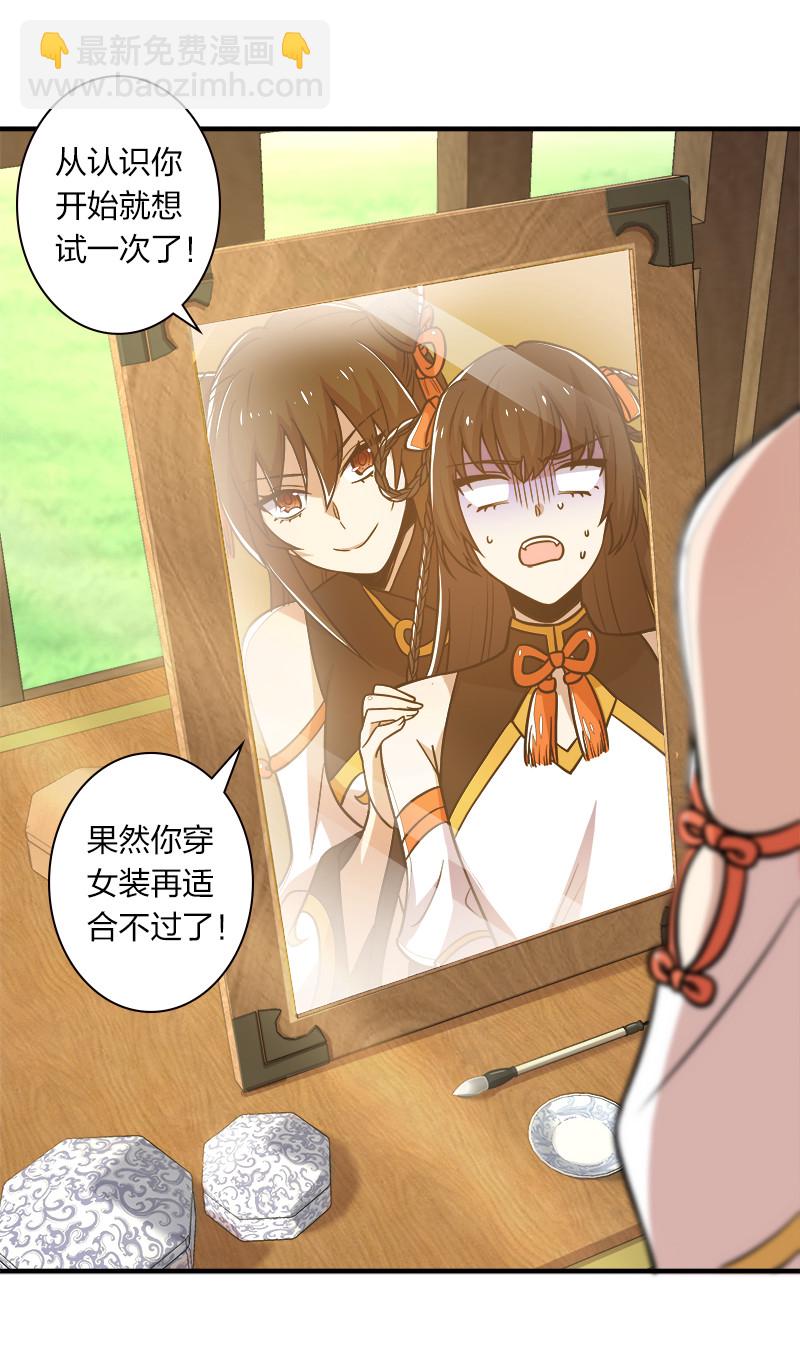 008 女装只有零次和……18