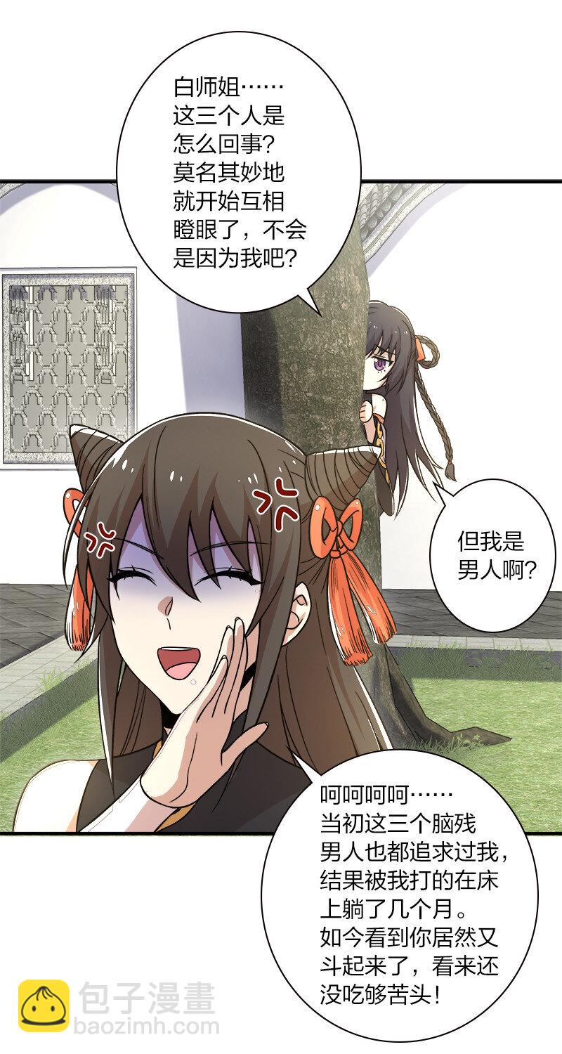 008 女装只有零次和……25