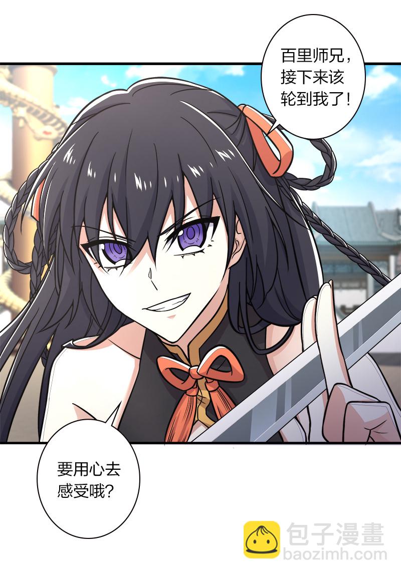 011 要用心去感受哦？33