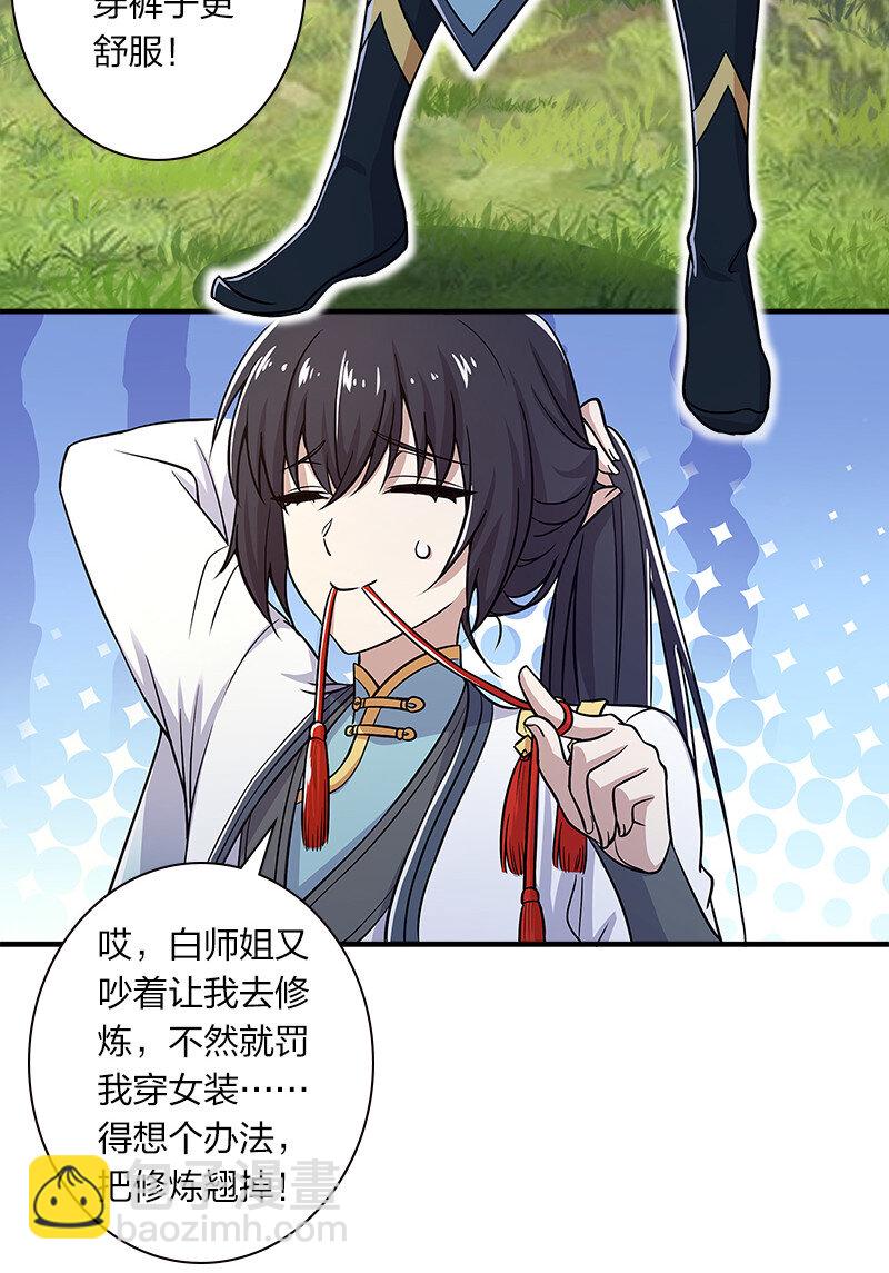 012 无需修炼原地突破！12