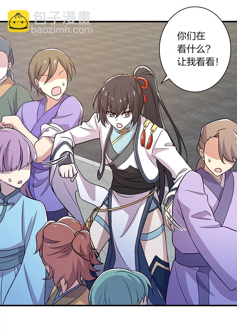 012 无需修炼原地突破！14