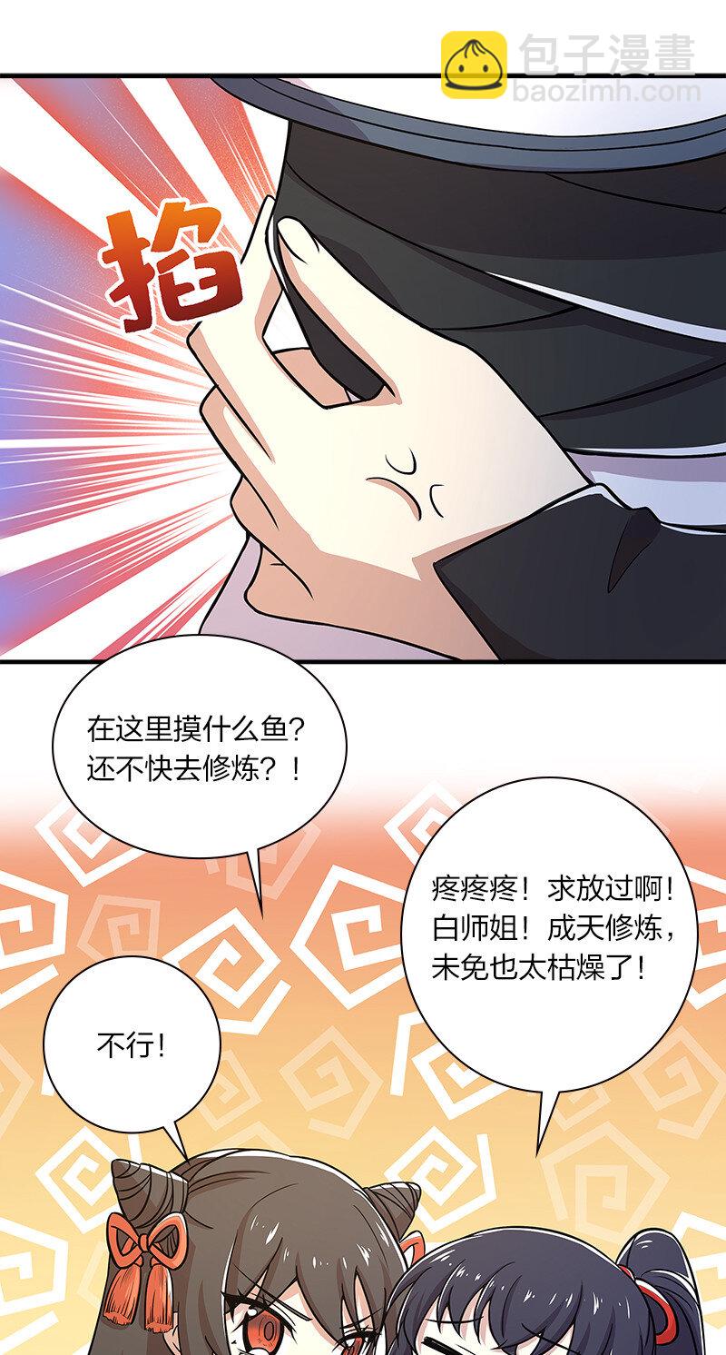 012 无需修炼原地突破！20