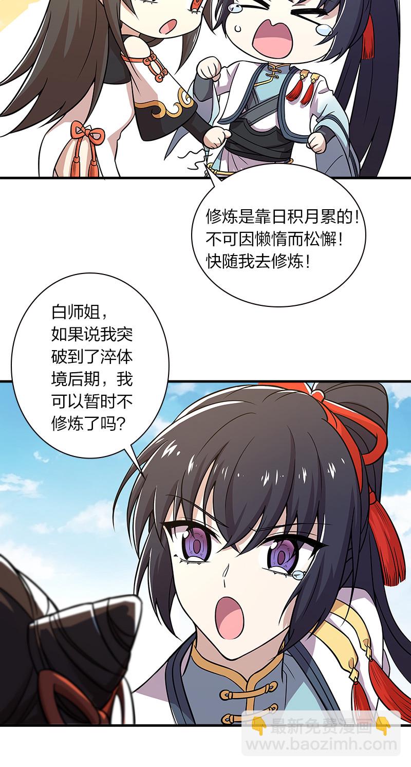 012 无需修炼原地突破！21