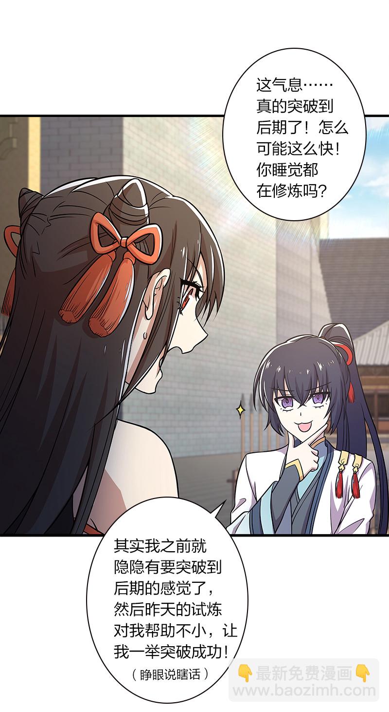 012 无需修炼原地突破！25