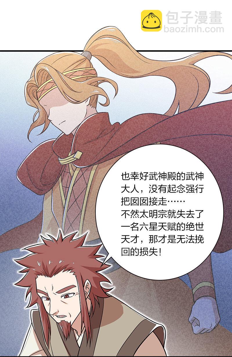 012 无需修炼原地突破！33