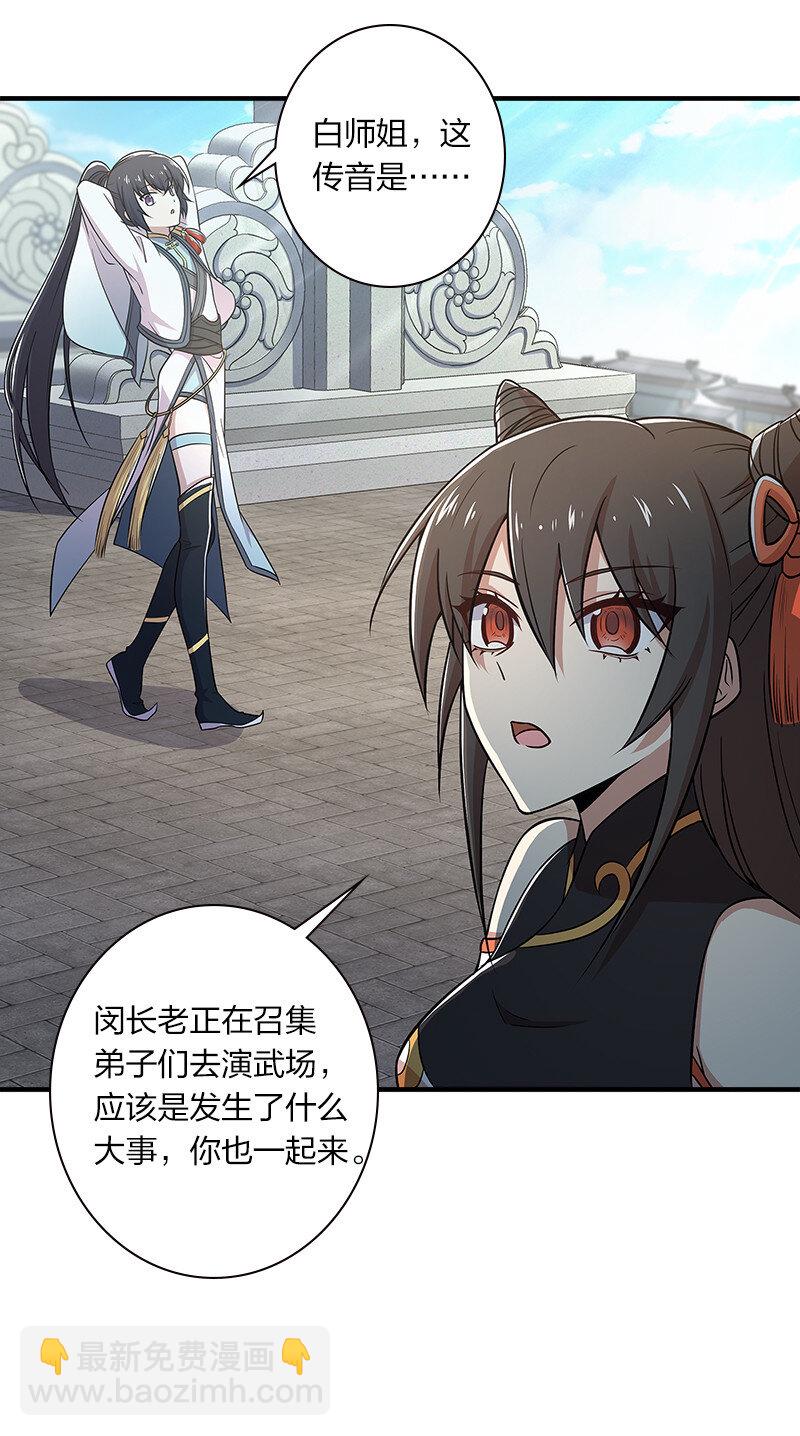 012 无需修炼原地突破！37