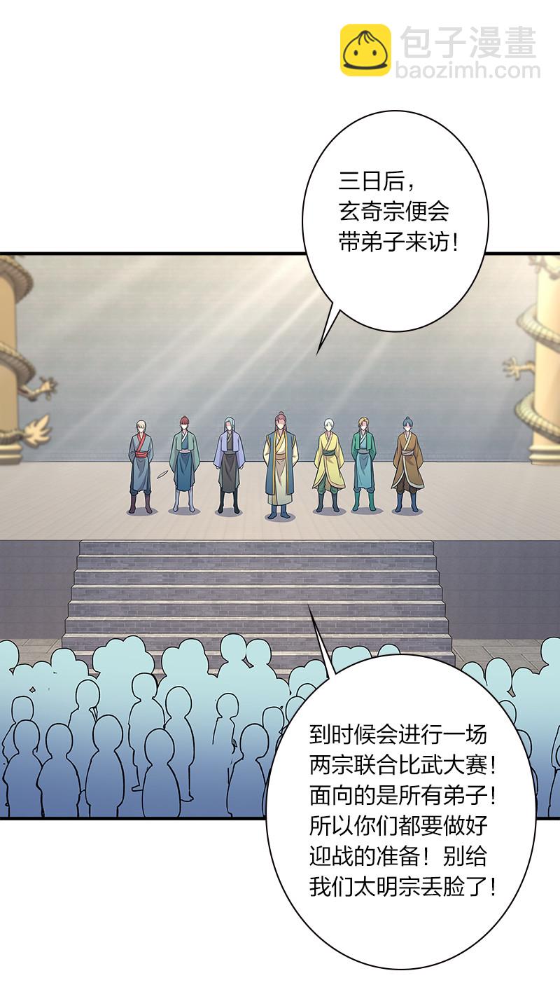 012 无需修炼原地突破！38