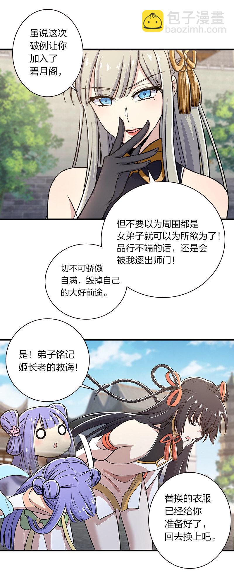 012 无需修炼原地突破！7