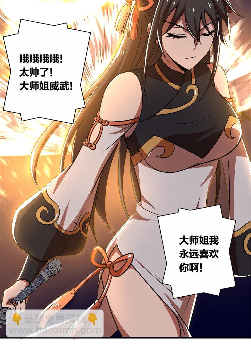 014 敲烂你的主角光环！28