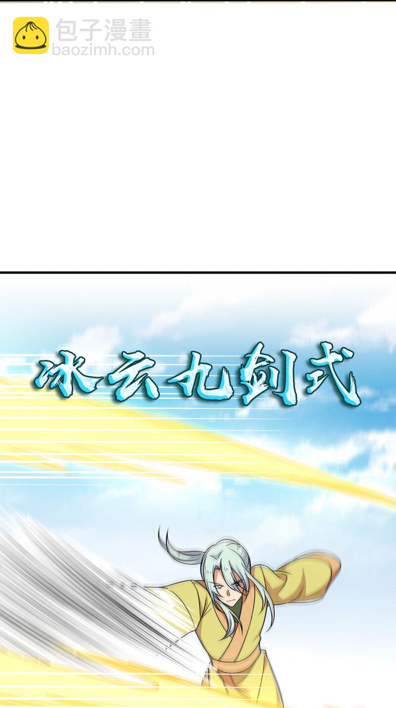 014 敲烂你的主角光环！43