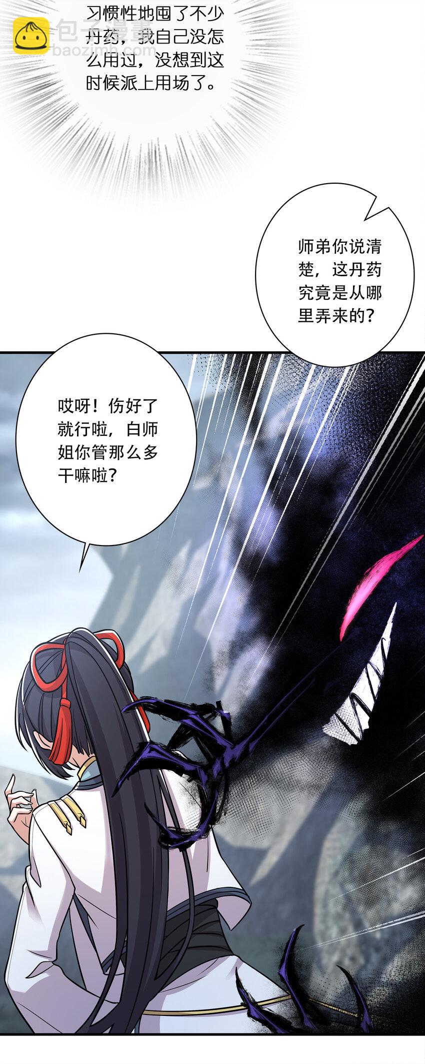 021 捉鬼游戏开始了！29