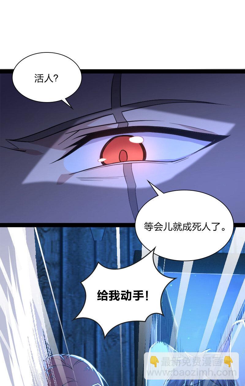 038 大不了一起死23