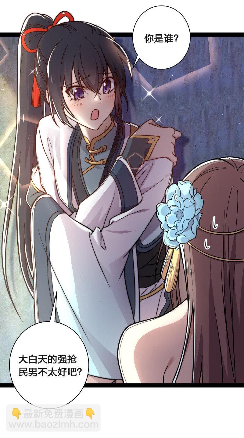 041 完了！被发现了！1