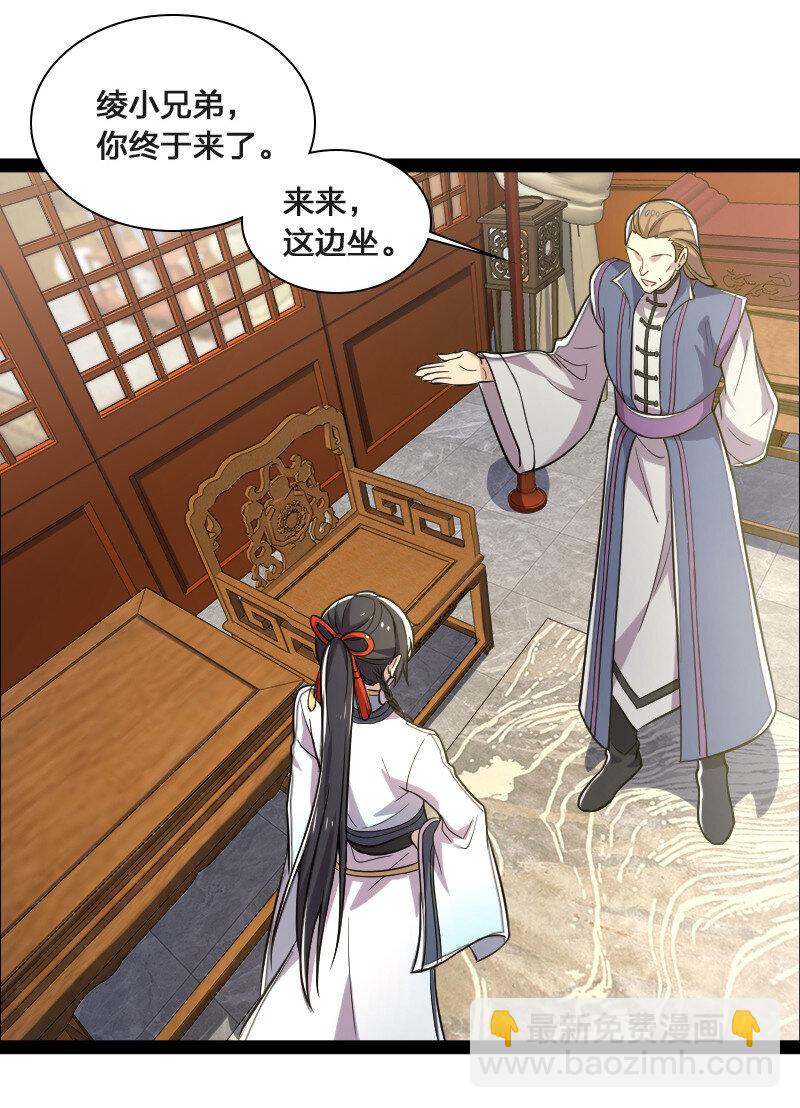 041 完了！被发现了！12