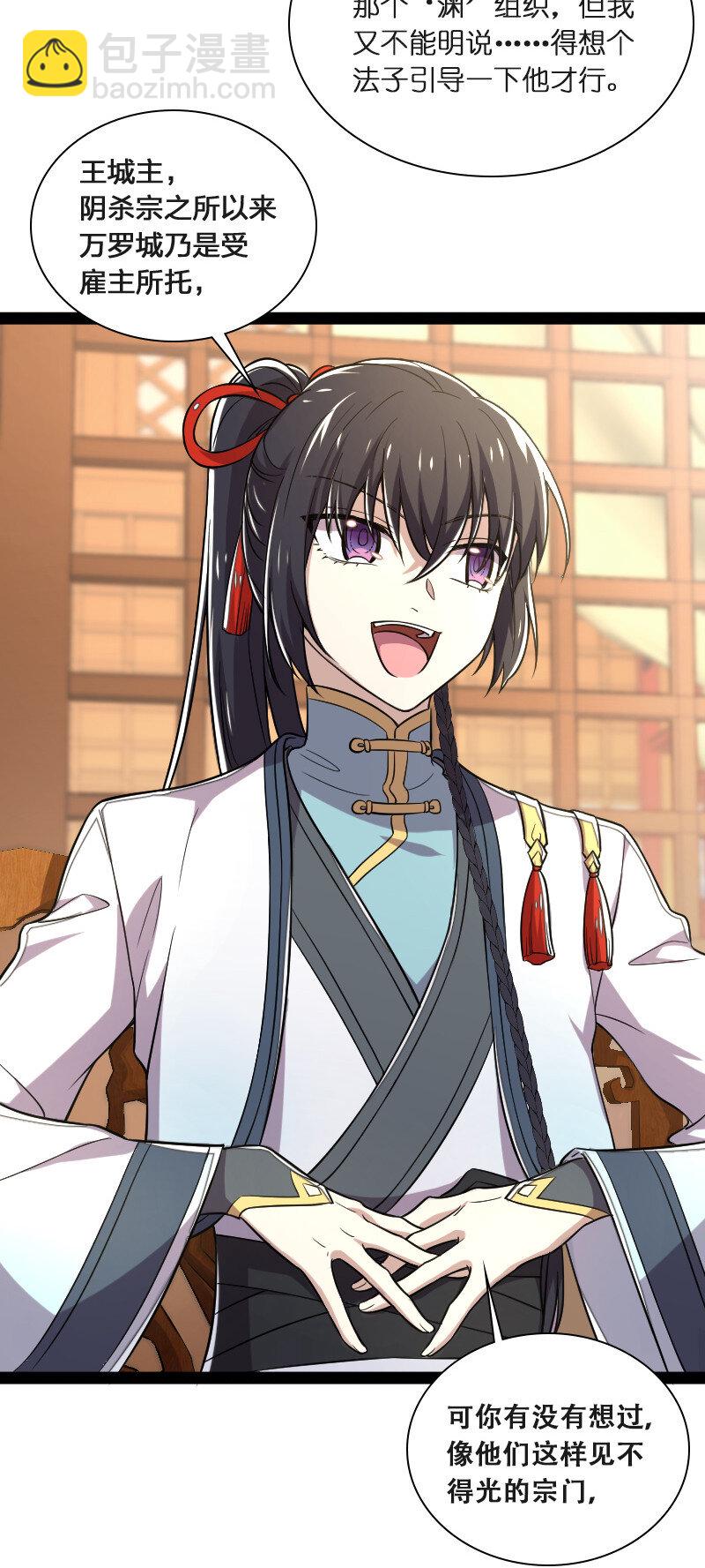 041 完了！被发现了！15