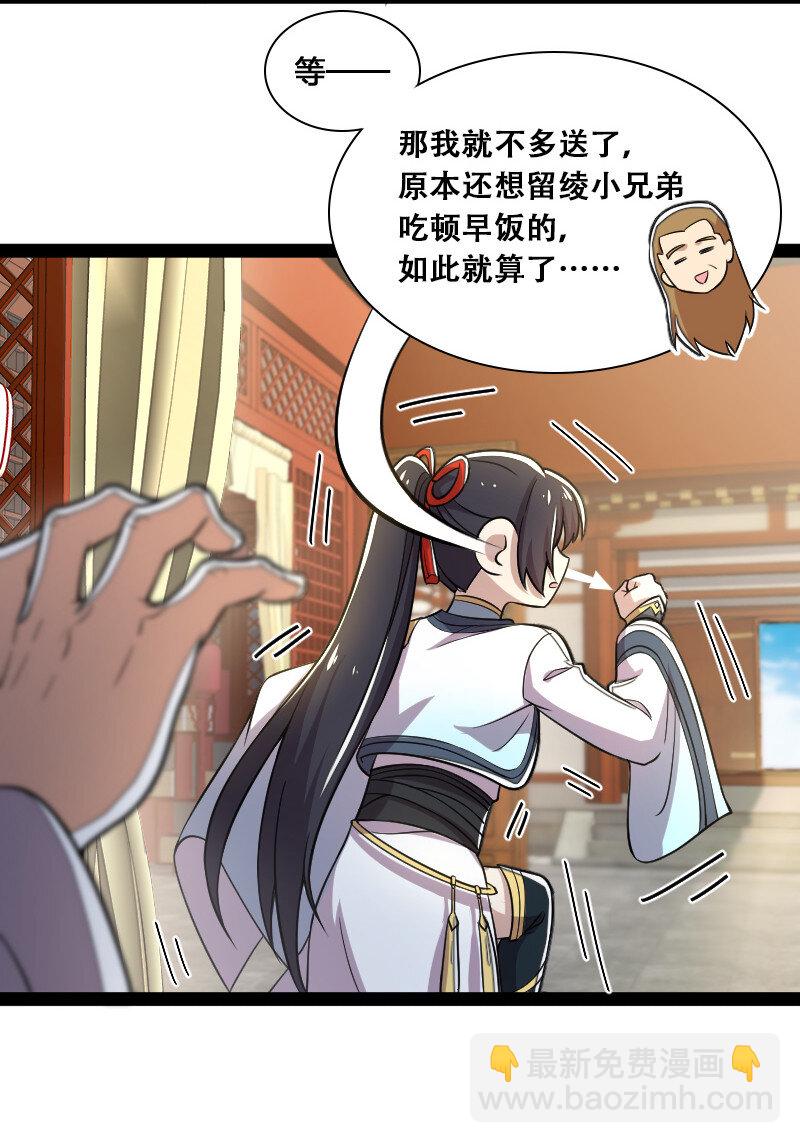 041 完了！被发现了！22