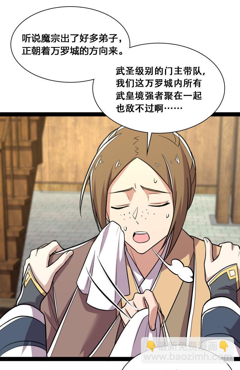 041 完了！被发现了！29