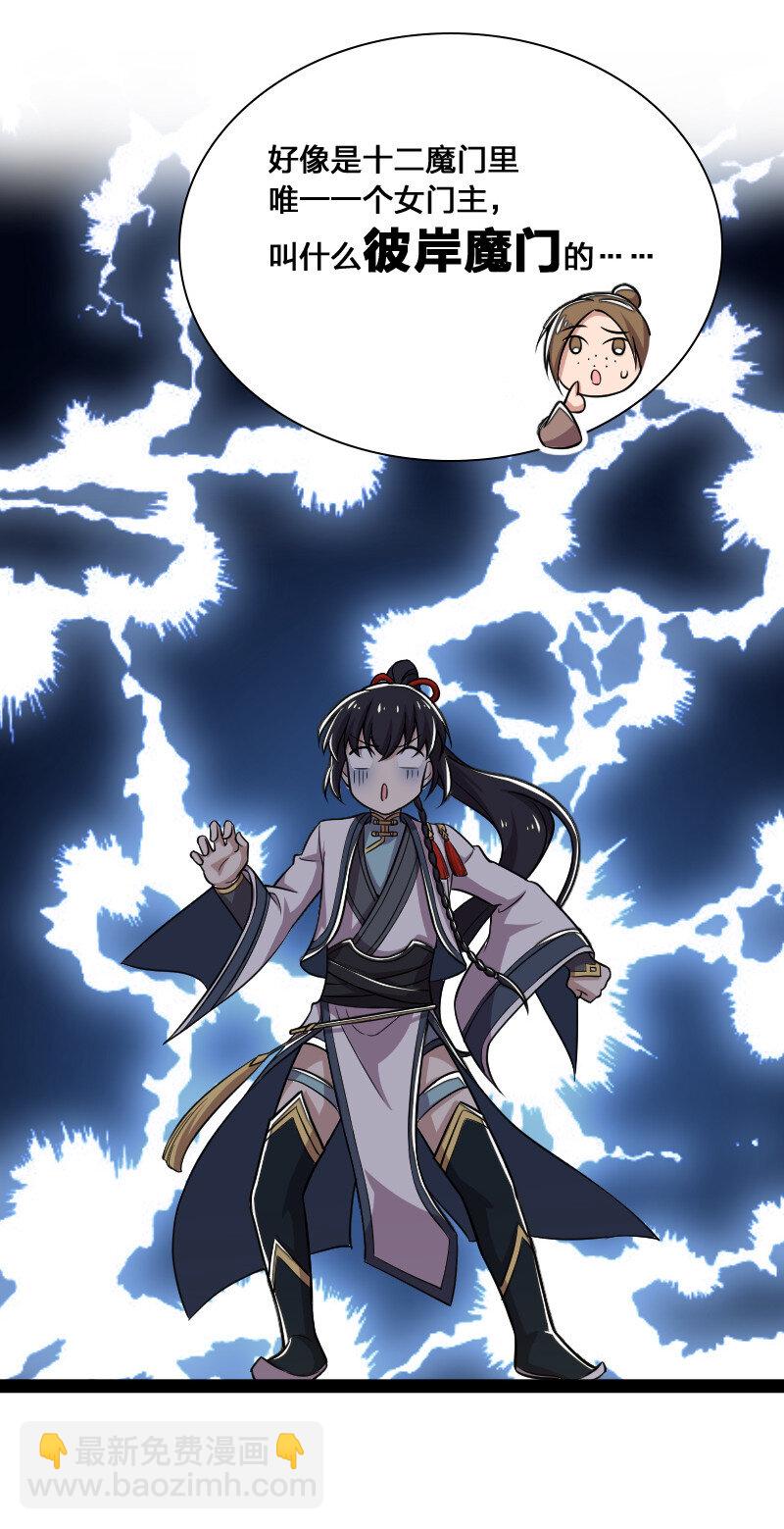 041 完了！被发现了！31