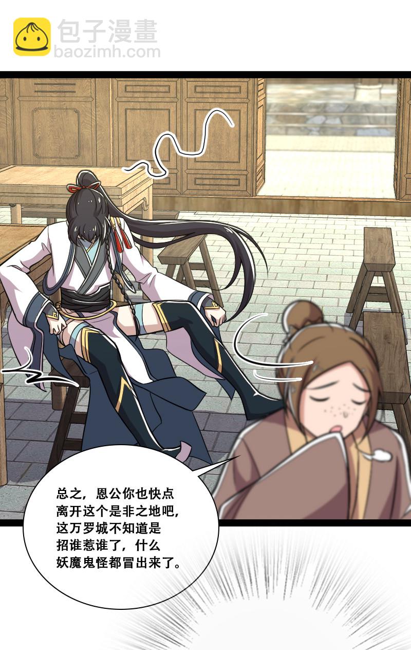 041 完了！被发现了！32