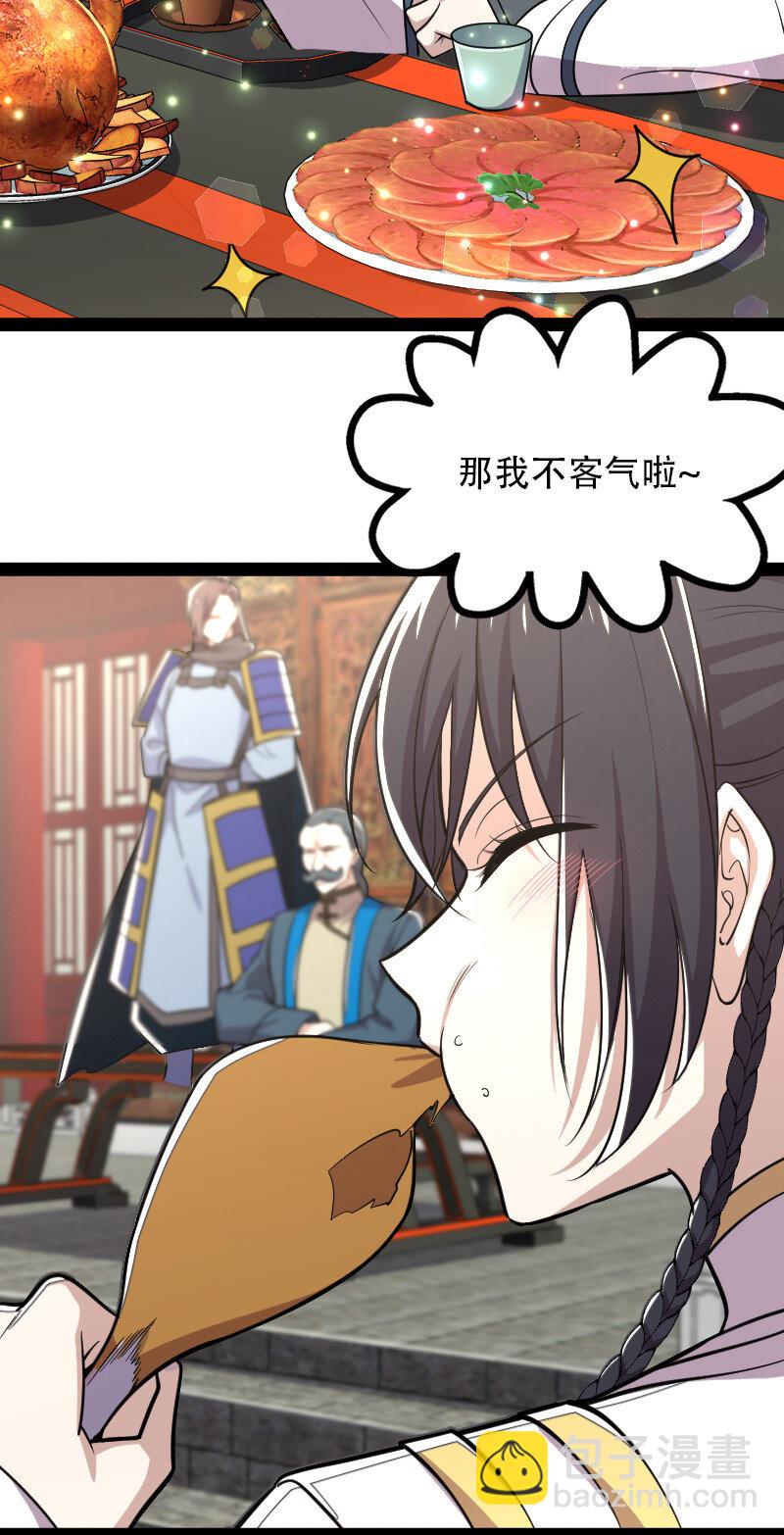 050 挽留招待与卷土重来24