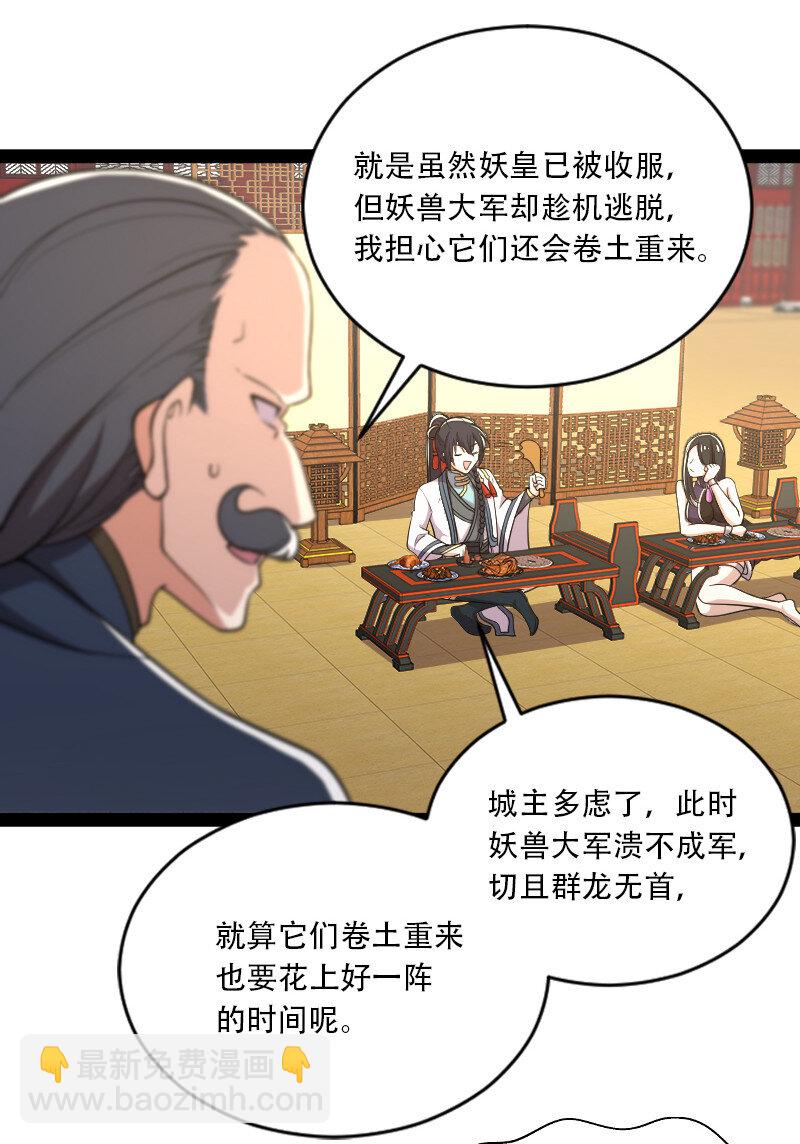 050 挽留招待与卷土重来28