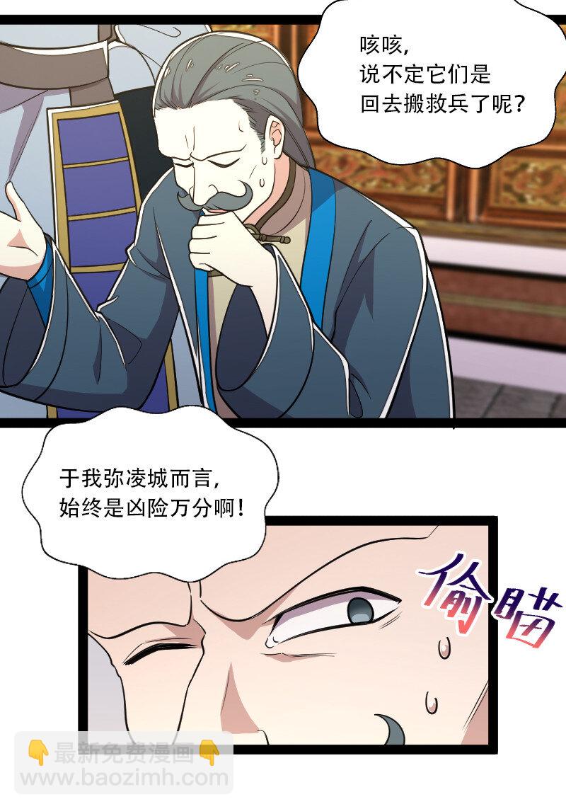 050 挽留招待与卷土重来29