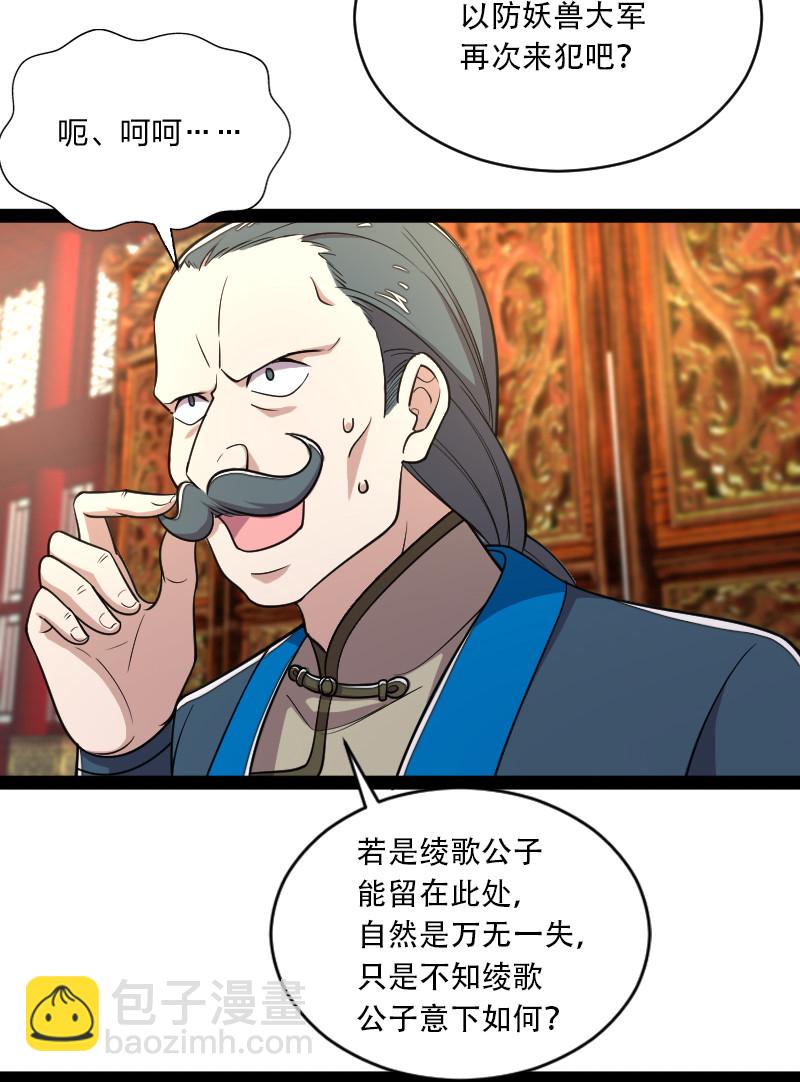 050 挽留招待与卷土重来32