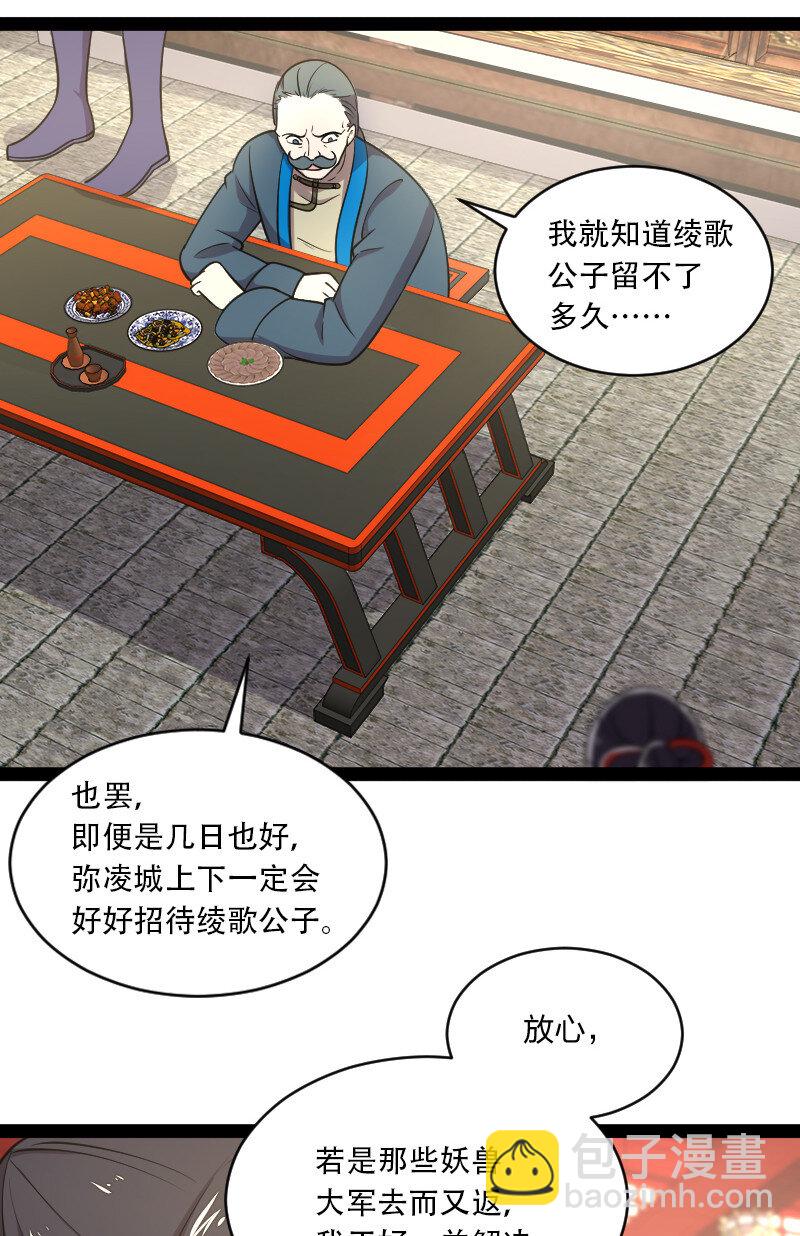 050 挽留招待与卷土重来34