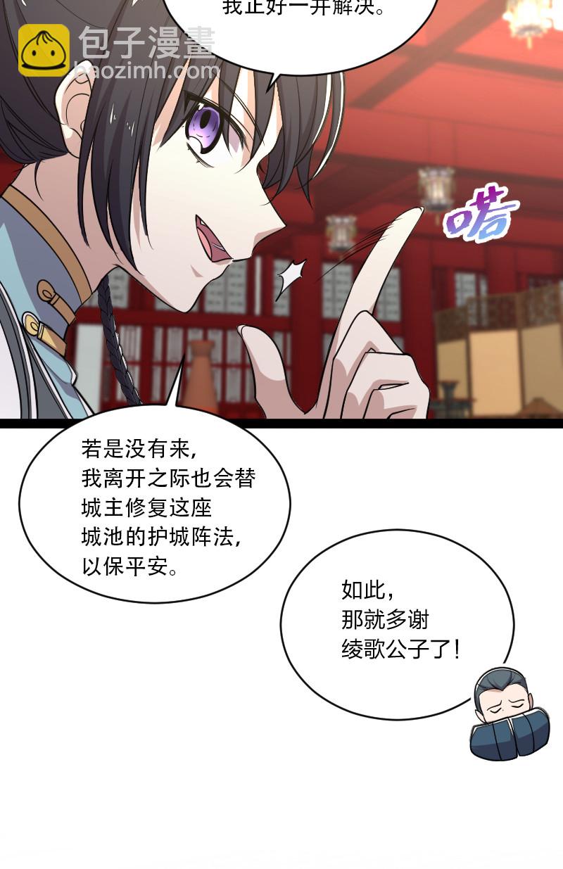 050 挽留招待与卷土重来35