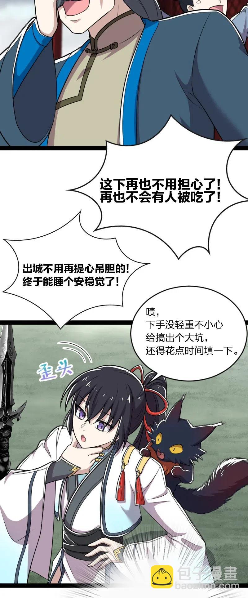 052 感到寂寞了吗？29