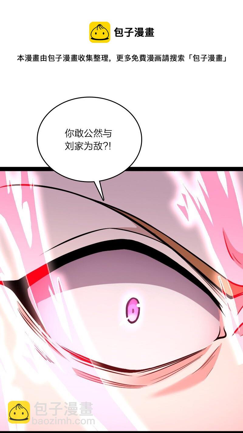 087 结仇19