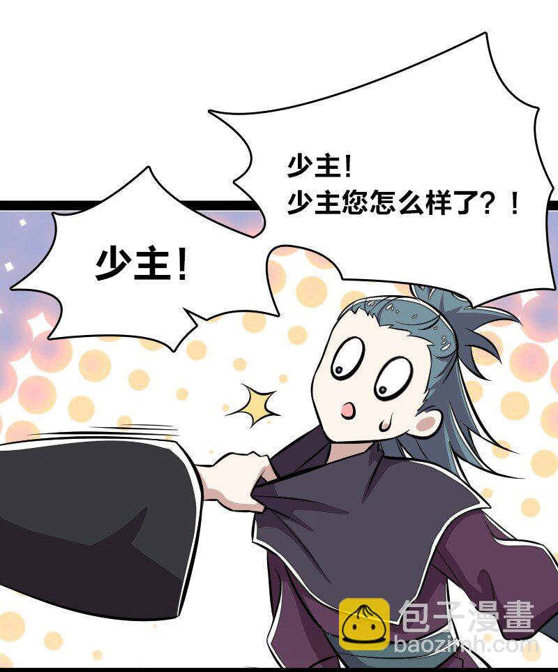 087 结仇30