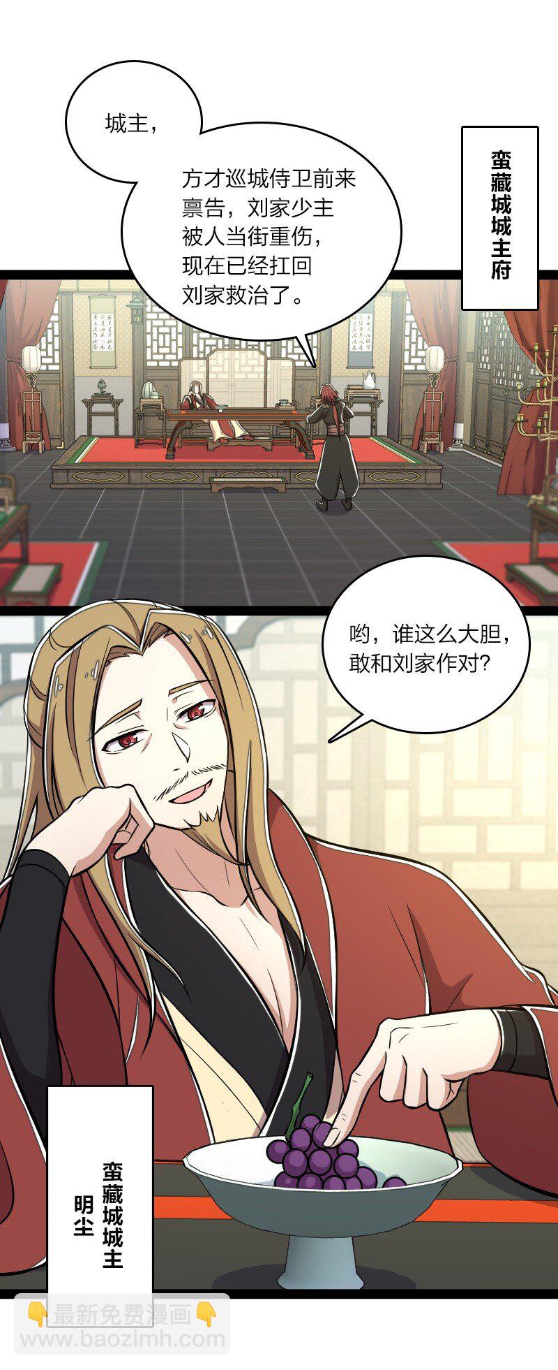 087 结仇33